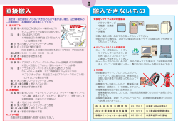直接搬入について - 丹波市