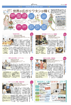 世界が広がりワタシが輝く - リビング京都