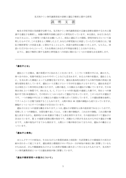 説 明 文 書 - 先天性ケトン体代謝異常症