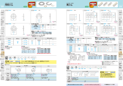 角シム 円形シム 234 233 - MISUMI メカニカル加工部品