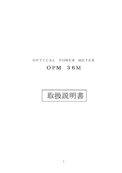マニュアル - 三和電気計器