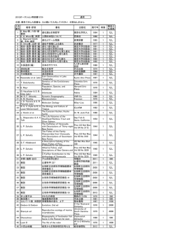 出品書籍リスト 通常版（PDF）ダウンロード - 日本魚類学会
