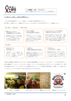 トロ箱通信vol.8（PDF） - 焼津市