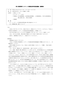 (1) ジェネリック医薬品使用促進に係る取組みについて (2) 中間  - 福岡県
