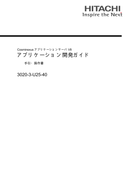 PDF(25.7MB) - ドキュメント（ITプラットフォーム）