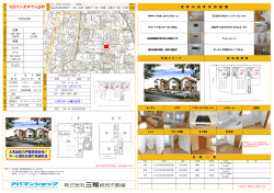 プロバンスタウン辻町