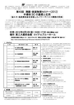 詳細PDF - 応用物理学会