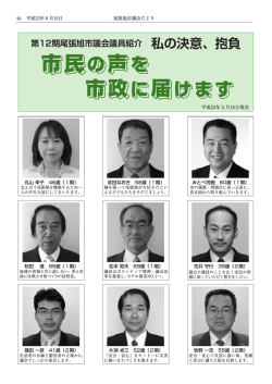16～17ページ（PDF：776KB） - 尾張旭市