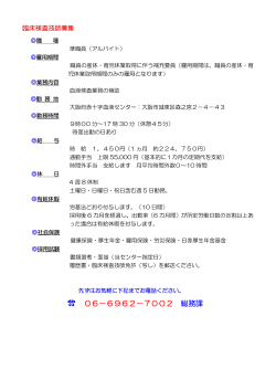06－6962－7002 総務課 - 大阪府赤十字血液センター