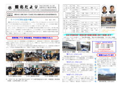 H26．5月号 - 筑西市教育委員会