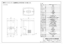 東芝ウォータークーラー（冷温兼用卓上ボトル形）RWF&minus;W18B 1/2