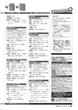 タウン情報 P20～21(439KB)(PDF文書) - 恵庭市