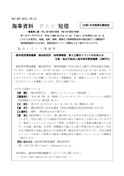 221 - 財団法人・日本海事広報協会