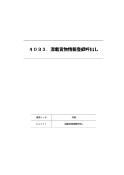 概要
