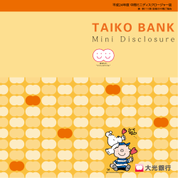TAIKO BANK - 大光銀行
