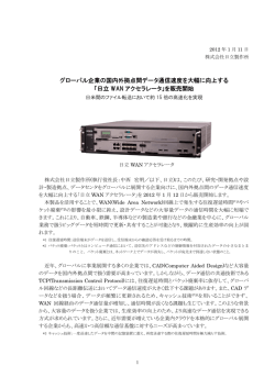 印刷される方はこちらをご覧ください（PDF形式、540kバイト） - 日立製作所