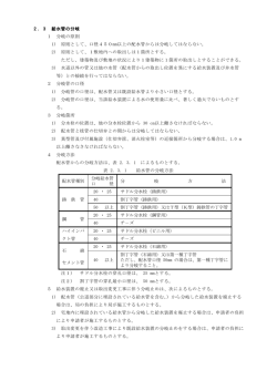 設計2（PDF：301KB）