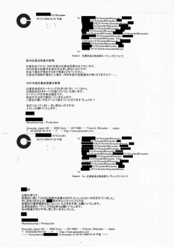 社員会内メール グループI