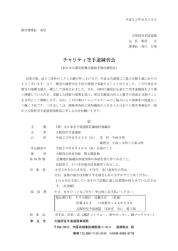 講習会案内、申込 - 堺空協