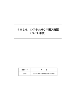 概要(87.5KBytes)