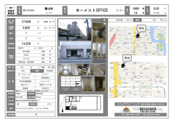 ホーメストOFFICE - TIME DESIGNER ship.（タイムデザイナーシップ）