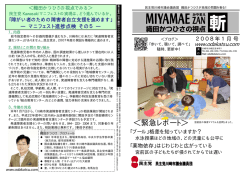 ＜緊急レポート＞ - おだかつひさ