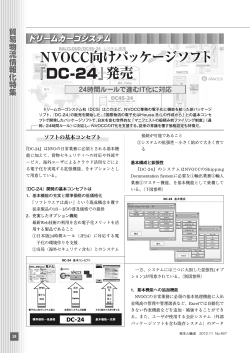 貿易貿易 物流物流 情報化特集情報化特集貿易物流情報化特集