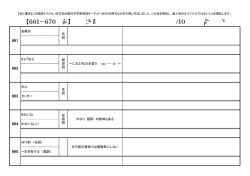 旺文社 英単語ターゲット1800対応 英単語確認テスト 661－670