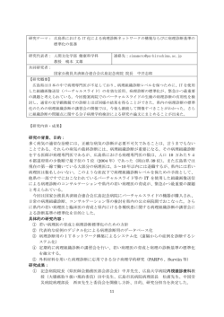 P11 - 県立広島大学