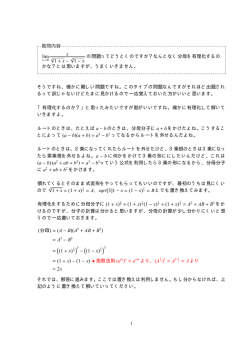 質問への回答 - 高校数学の勉強法 - 河見賢司のサイト