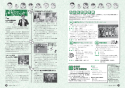 P18～P19 - 芽室町