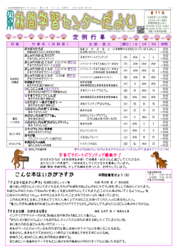 定 例 行 事 - 大和市