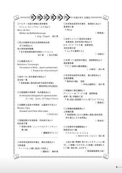9ページ 寄贈図書案内 - 京都外国語大学・京都外国語短期大学