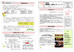 PDF：935KB - 石川県