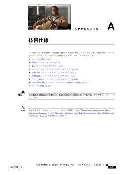 16193_01_appendixa.pdf（79KB） - Cisco