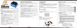 日本語取扱説明書をダウンロード - G-FORCE