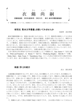 衣 錦 尚 絅 - 麻布学園