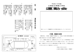校 歌 運 動 会 の 歌