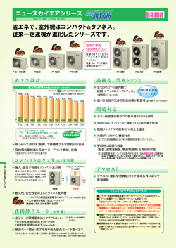 ダイキン店舗／オフィスエアコンスカイエア総合カタログ 2009/08発行 111p