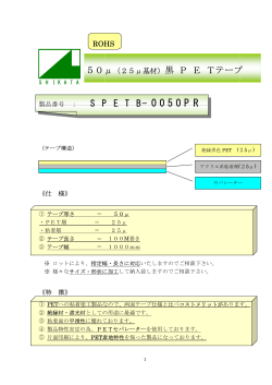 PDFファイルダウンロード - 四方工業株式会社