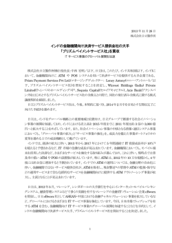 印刷される方はこちらをご覧ください（PDF形式、304kバイト） - 日立製作所