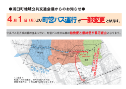 （月）より町営バス運行が一部変更となります。 - 浦臼町