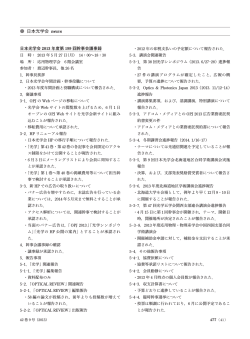 日本光学会 news