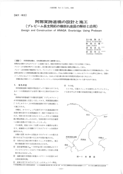 プレビーム長支間桁の横倒れ座屈の解析と応用