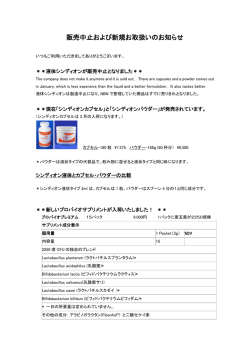 販売中止および新規お取扱いのお知らせ - TKサービス