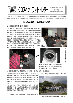 まとめの 3 月、そして巣立ちの時 - 長野県教育情報ネットワーク
