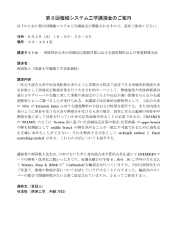 単純形状火炎の詳細反応数値計算における感度解析および多重解導出法