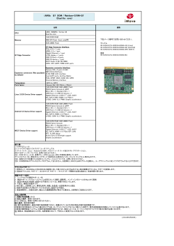 i.MX6 Q7M SOM(Dual lite コア) - iWave Japan Inc.
