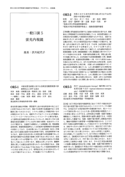 の画像所見の検討
