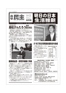 07年6月号PDF - 高松 健太郎